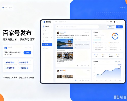 阜宁百家号信息发布代运营