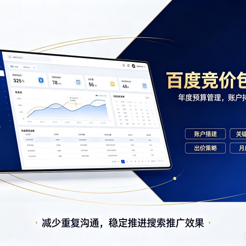 阜宁百度竞价包年